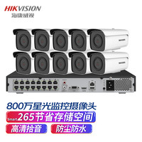 海康威视 摄像头监控套装800万4k超清星光夜视高清拾音poe网线供电室内室外安防摄像机10路带6T硬盘3T86FWDV2