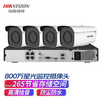 海康威视摄像头 监控套装800万4k超清星光夜视高清拾音poe网线供电室内室外安防摄像机4路带2T硬盘3T86FWDV2