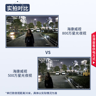 海康威视摄像头 监控套装800万4k超清星光夜视高清拾音poe网线供电室内室外安防摄像机1路带4T硬盘3T86FWDV2