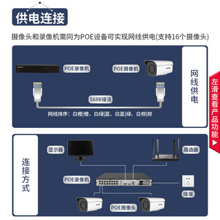 海康威视摄像头 监控套装800万4k超清星光夜视高清拾音poe网线供电室内室外安防摄像机1路带4T硬盘3T86FWDV2