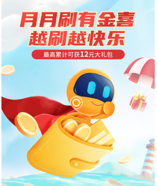 宁波银行 微信支付达标领立减金
