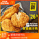  McDonald's 麦当劳 麦麦脆汁鸡 （3块）单次券　