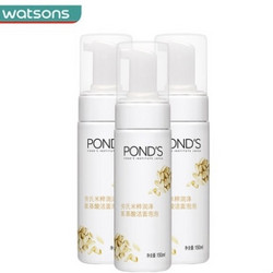 POND'S 旁氏 米粹氨基酸洁面泡泡 150mL