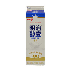 meiji 明治 醇壹 牛奶 950ml