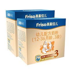 Friso 美素佳儿 幼儿配方奶粉 3段 1200g*2盒