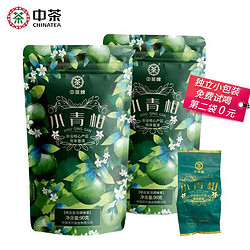 Chinatea 中茶 小青柑 普洱茶 90g