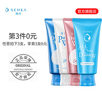 SHISEIDO 资生堂 SENKA珊珂蚕丝泡沫洗面奶120g 面部清洁补水保湿洁面乳男女温和去角质