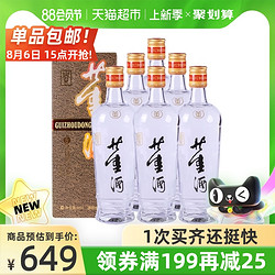 董酒 老贵董酒54度500ml*6瓶整箱装董香型纯粮食酒自饮老八大名酒