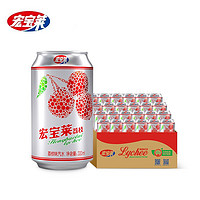 有券的上：宏宝莱 荔枝味碳酸饮料  330ML*24罐整箱