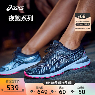 ASICS 亚瑟士 女GT-2000 8 LS稳定支撑跑步鞋夜跑反光1012A590-021