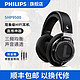 PHILIPS 飞利浦 SHP9500升级款 头戴式HiFi耳机音乐游戏电竞耳麦电脑手机