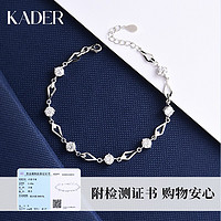 KADER 卡蒂罗 999足银手链镶嵌施华洛世奇锆  七夕情人节礼物