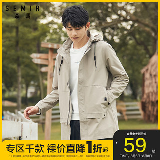 Semir 森马 外套男2020秋季新款韩版连帽男装夹克秋冬中长款休闲上衣帅气