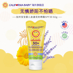 CALIFORNIA BABY 加州宝宝 美国California Baby加州宝宝金盏花婴幼儿物理隔离防晒霜