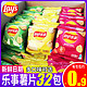  Lay's 乐事 薯片原味青柠味12g小包装网红小吃零食好吃的休闲食品整箱　