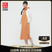 UNIQLO 优衣库 男装/女装 舒适拖鞋 434996