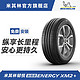 MICHELIN 米其林 轮胎 ENERGY XM2+ 韧悦 185/60R15 88H