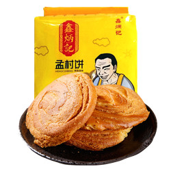 鑫炳记 山西特产孟村饼350g*2袋