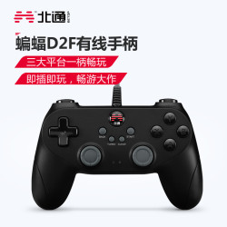 BEITONG 北通 蝙蝠系列 BTP-BD2F 子夜版 游戏手柄 黑色