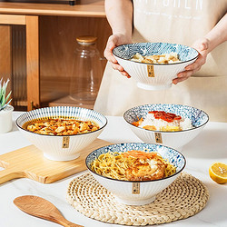 尚行知是 日式拉面碗家用餐具汤碗拌面碗大号斗笠碗面条碗大碗8英寸4个