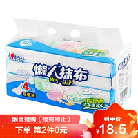 心相印 懒人抹布一次性厨房用纸家庭清洁洗碗布干湿两用4包120抽装