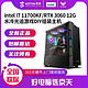KOTIN 京天 华盛 Intel i5 11600KF/RTX3060游戏电竞吃鸡DIY电脑组装主机