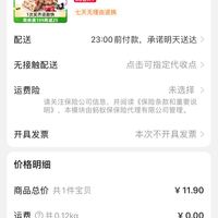 订单截图缩略图