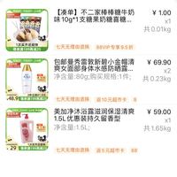 订单截图缩略图