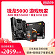  AMD 锐龙Ryzen R5 5600x全新盒装搭微星B550M MORTAR WIFI迫击炮DIY主机游戏套装台式机电脑主板CPU套装　