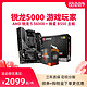 AMD 锐龙Ryzen R5 5600x全新盒装搭微星B550M MORTAR WIFI迫击炮DIY主机游戏套装台式机电脑主板CPU套装