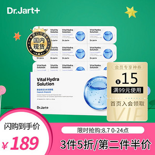 Dr.Jart+ 蒂佳婷 Dr.Jart活力水润蓝色精华药丸安瓶30粒（深润补水 持续保湿）