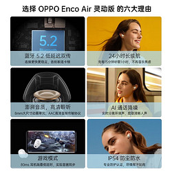 OPPO Enco Air 灵动版真无线新品蓝牙耳机官方运动
