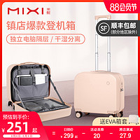 mixi 米熙 原创设计米熙行李箱女18寸小型轻便密码登机箱16小号拉杆旅行箱男