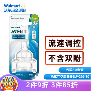 AVENT 新安怡 飞利浦 新安怡(AVENT) 经典硅胶奶嘴 快流量防胀气 2个装 6月+