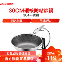 ASD 爱仕达 30CM蜂窝防粘锅CC30E7WG