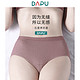 DAPU 大朴 AE6N02211 石墨烯抗菌纯色女士内裤