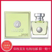 VERSACE 范思哲 心动地中海女士淡香水30/50ML