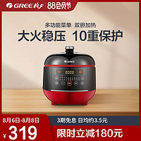 GREE 格力 智能电压力锅家用5L高压锅饭煲官方旗舰店双胆大容量3-4-5人