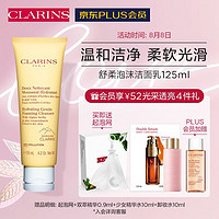 CLARINS 娇韵诗 舒柔泡沫洁面乳125ml 面部洁净温和舒缓保湿氨基酸洗面奶 清洁残污 深层净化