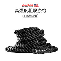 ALTUS mma体能训练绳战绳ufc格斗绳爆发力量耐磨健身绳甩大绳固定攀爬绳