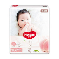 限新客：HUGGIES 好奇 铂金装 婴儿纸尿裤 NB84片