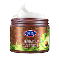 好迪 免蒸倒膜修护烫染8秒发膜500ml