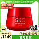 SK-II sk2大红瓶面霜赋能焕采精华霜100g细腻肌肤修护