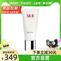 SK-II sk2女士洁面洗面奶洗面膏120g舒透清洁温和清爽