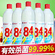 84消毒液清洁杀菌 84消毒液500ml*x2瓶