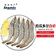 Seamix 禧美海产 禧美 厄瓜多尔白虾 净重1.8kg/盒（超大号）75-90只 盐冻大虾 生鲜 海鲜水产