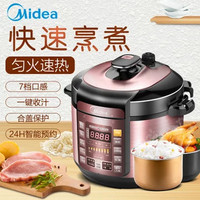 Midea 美的 MY-YL50Simple101电压力锅 智能预约高压锅电饭锅 电饭煲 开盖煮组合式菜单