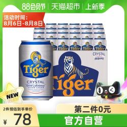 heineken喜力虎牌晶纯拉罐啤酒330ml24罐箱经济实惠喜力出品