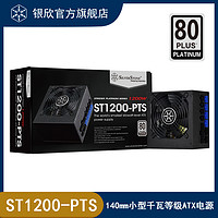 SILVER STONE 银欣 ST1000W/1200W-PTS 白金ATX短版电源/高阶双显卡/静音风扇