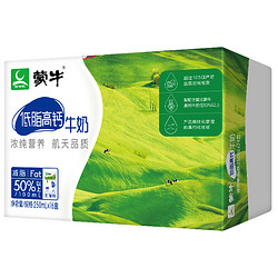 MENGNIU 蒙牛 低脂高钙牛奶 250ml*16盒